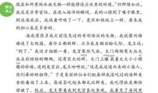 我和孙悟空过一天满分作文