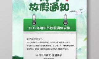 端午节放假3天不用调休