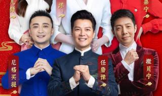 春晚2023央视回放完整版