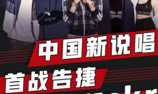 新说唱2020开播时间