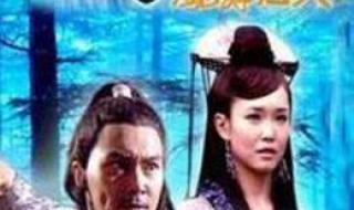 陆小凤传奇之凤舞九天