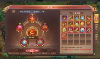 长安幻想法宝合成攻略