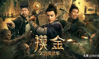 摸金之诡棺伏军免费