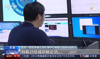 网攻西工大的黑客身份锁定