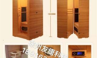 光波房与汗蒸房哪个好