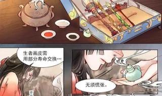 主角们最后的结局是什么知  金秘术为什么那样漫画