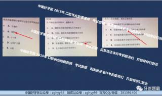 执业助理医师考试真题