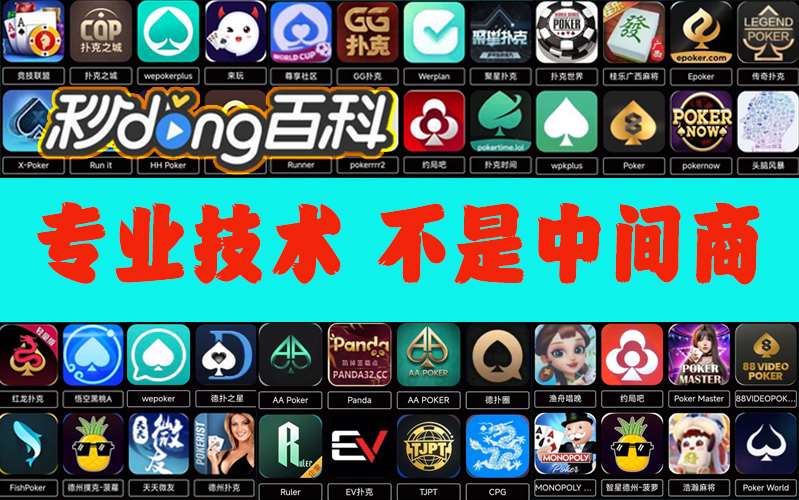 玩家必备“边锋跑得快开挂后特征”原来可以开挂 p2