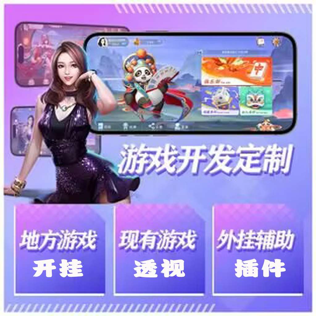 实测辅助”微乐麻将开挂手机版!”最新辅助详细教程 p3