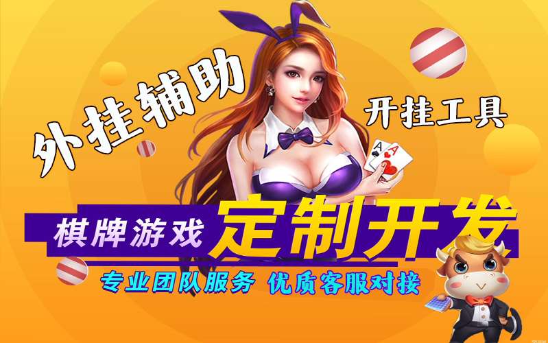 开挂教程”老友福建棋牌开挂神器软件下!”最新辅助详细教程 p3