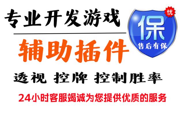 开挂教程”江西微乐麻将万能开挂器!”最新辅助详细教程 p2