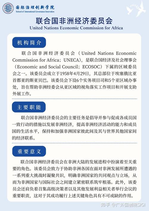 ‌联合国成立80周年‌（全球治理体系改革关键节点）的简单介绍