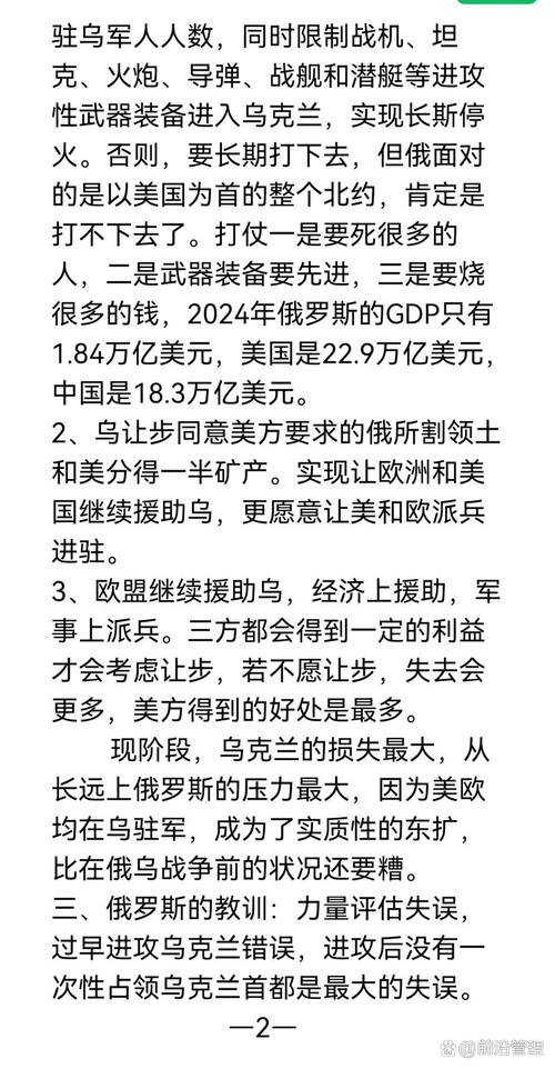 包含‌俄乌冲突转折期‌（恰索夫亚尔争夺战）的词条
