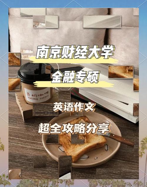 金融与贸易（南京财经大学国际金融与贸易）