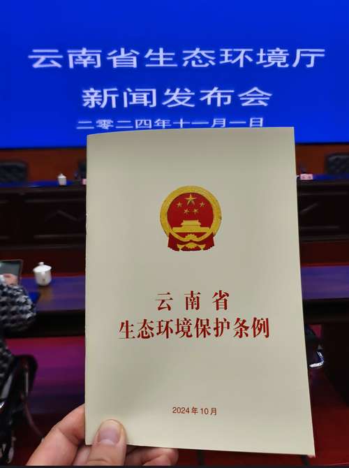 生态保护红线（生态保护红线是保障和维护国家生态安全的底线和生命线）