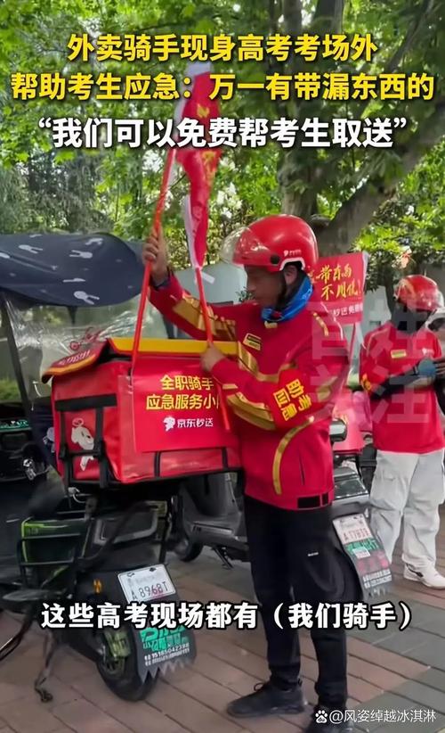 外卖小哥助人回家（暖心外卖小哥帮助救人）