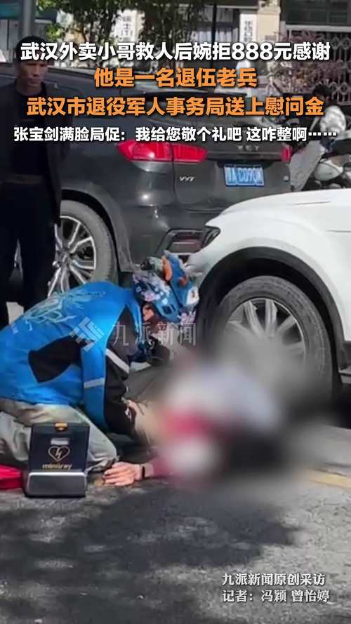 外卖小哥助人回家（暖心外卖小哥帮助救人）