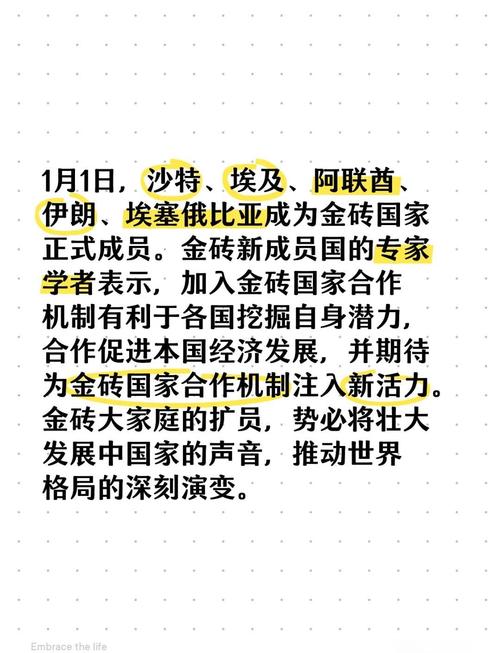 金砖国家扩容进展（金砖国家扩员）