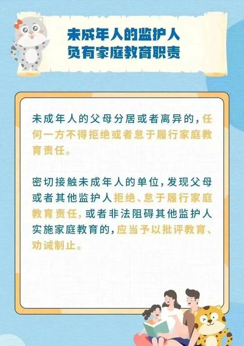 家庭教育促进法（家庭教育促进法解读）