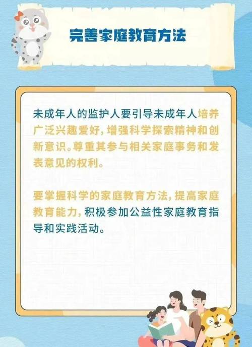 家庭教育促进法（家庭教育促进法解读）
