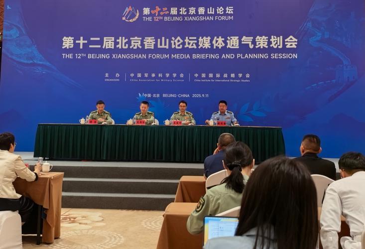 北京香山论坛（北京香山论坛涉及的内容包括哪些?）