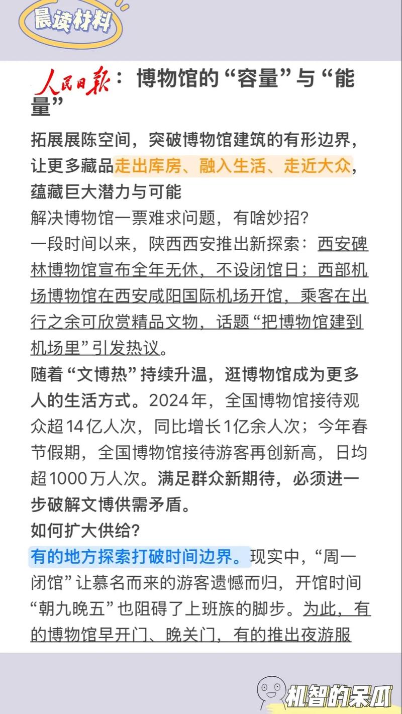 博物馆热现象（博物馆热出现的原因）