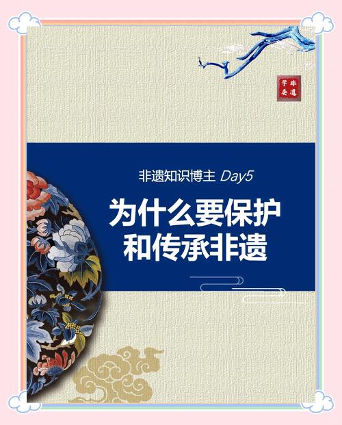 非遗保护传承（推动非遗保护传承）