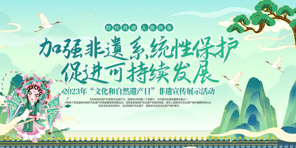 非遗保护传承（推动非遗保护传承）