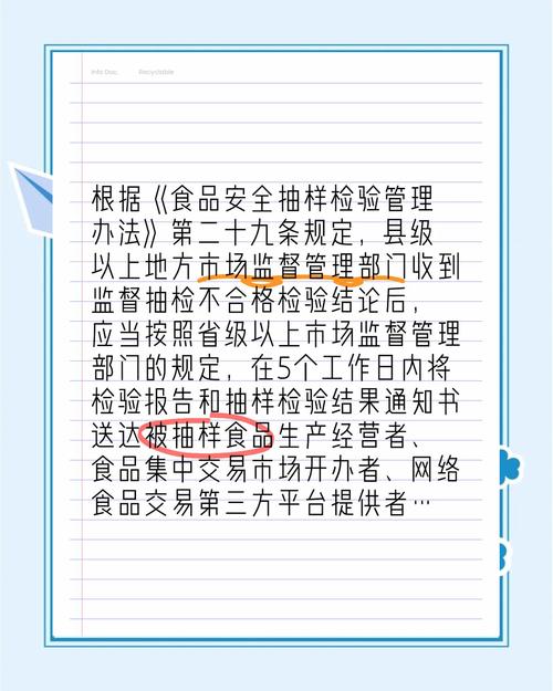 食品安全抽查（食品安全抽查不合格怎么办）