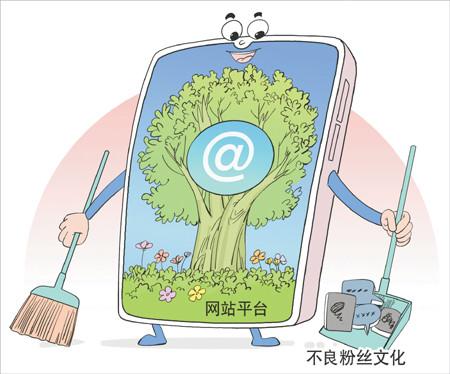 网络文化治理（网络文化整治）