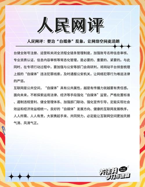 网络文化治理（网络文化整治）