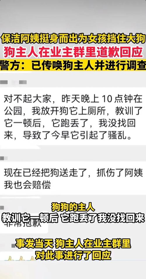 宠物伤人事件（宠物伤人案件）