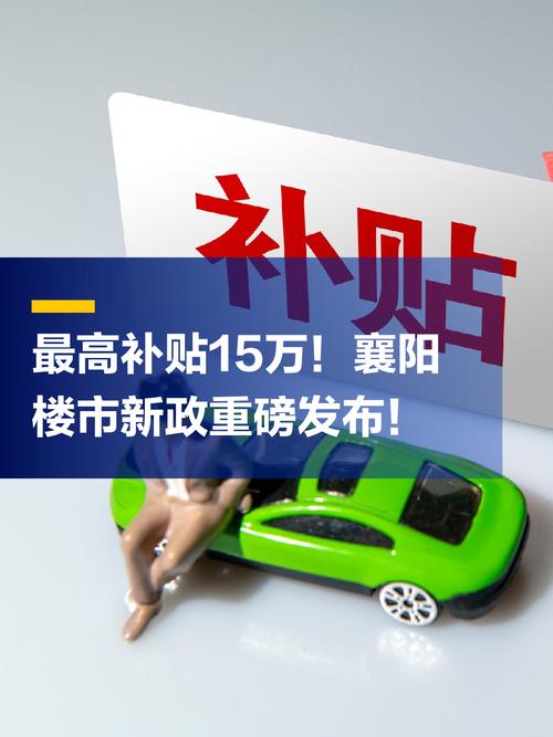 住房补贴政策（改善型住房补贴政策）