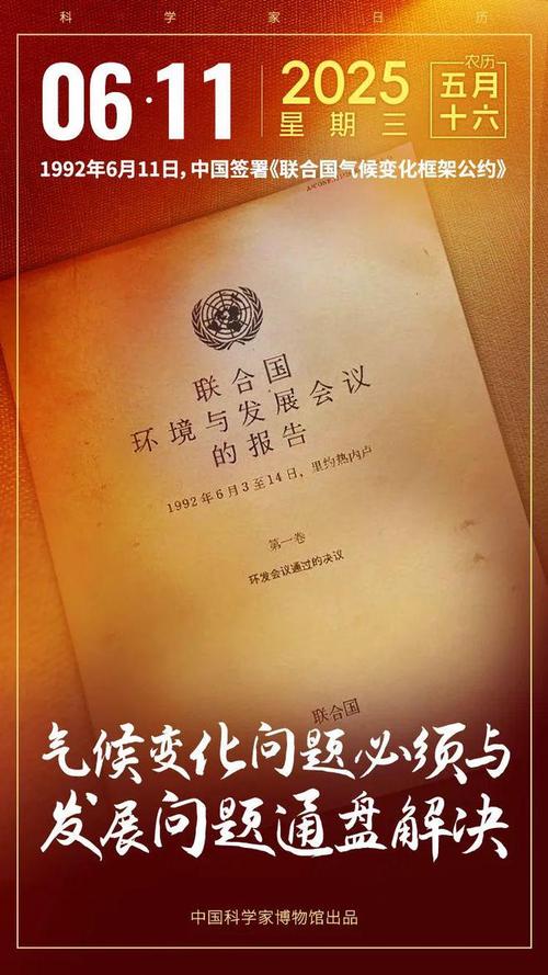 联合国气候变化（联合国气候变化框架公约第一次缔约大会的召开地点是）