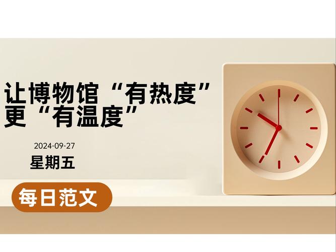 博物馆热现象（博物馆热现象的10个表现）