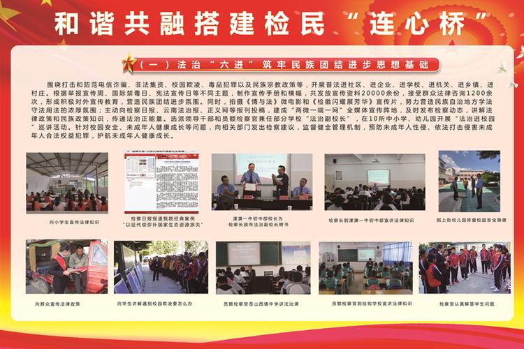 民族团结进步促进法审议（2021年民族团结进步条例）