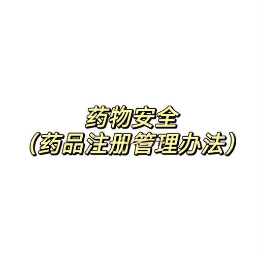 药品安全监管（药品安全监管体系的责任主体不包括）