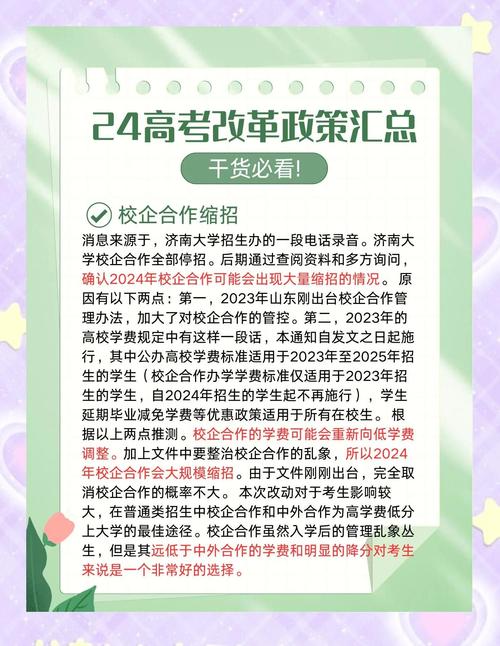 高考改革新动向（高考新改革方案）