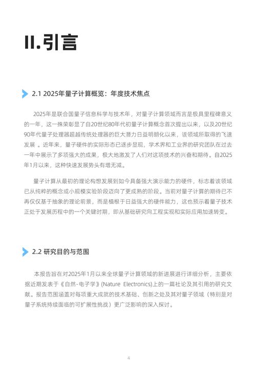 量子计算进展（量子计算最新进展）