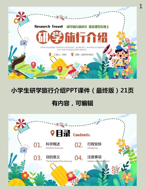 研学旅行规范（研学旅行的时候遵守哪些原则）
