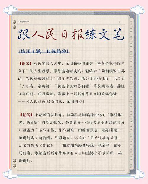 抗战胜利80周年（抗战胜利80周年作文）