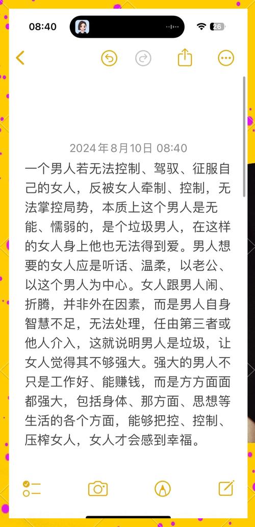 性别平等议题（关于性别平等的辩论）
