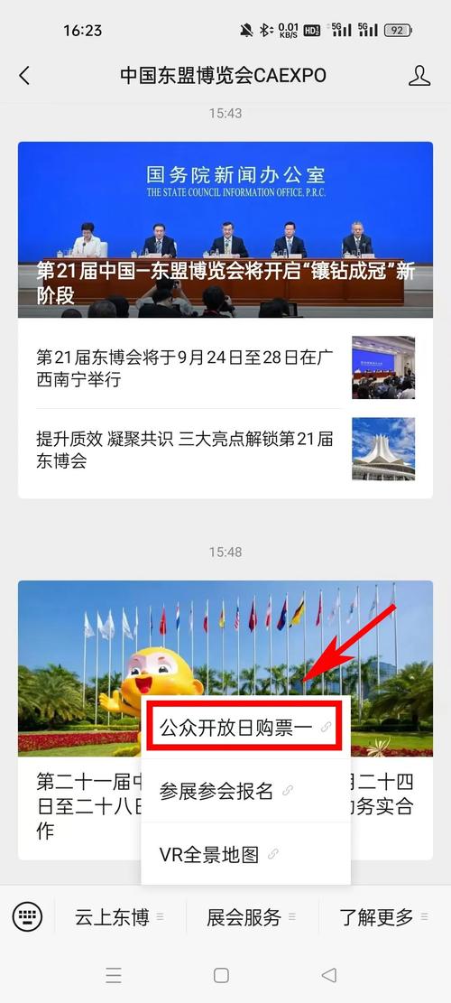 东博会友城参展（东博会2021年门票）
