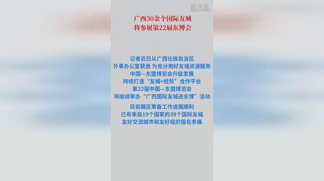 东博会友城参展（东博会2021年门票）
