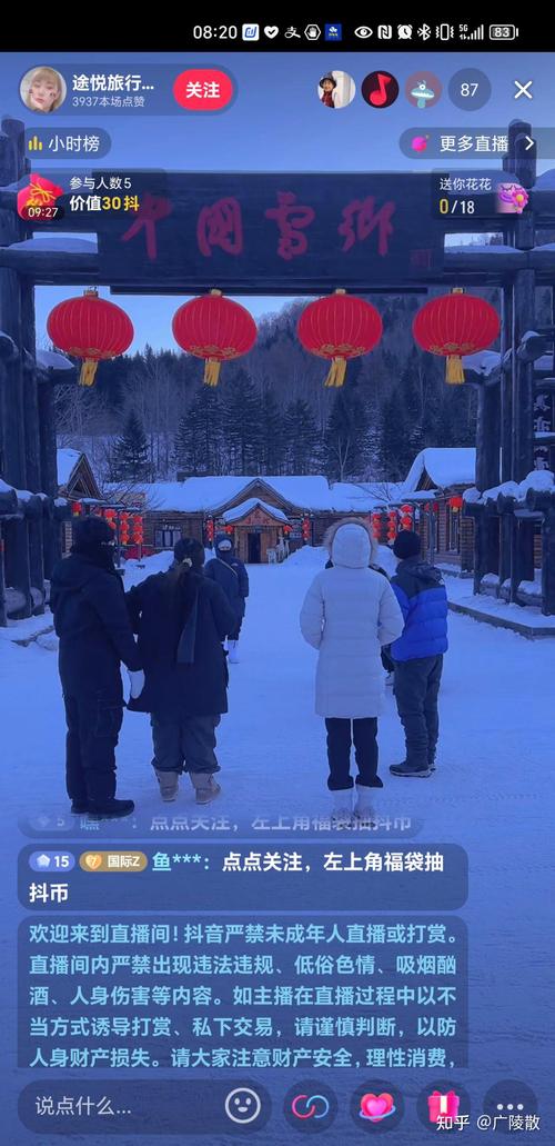 雪乡旅游乱象（旅游 雪乡）