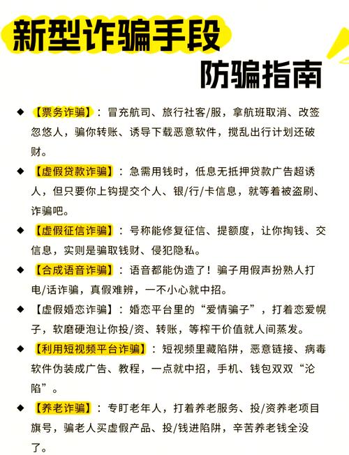 网络诈骗新手段（网络诈骗手段层出不穷 手段翻新）