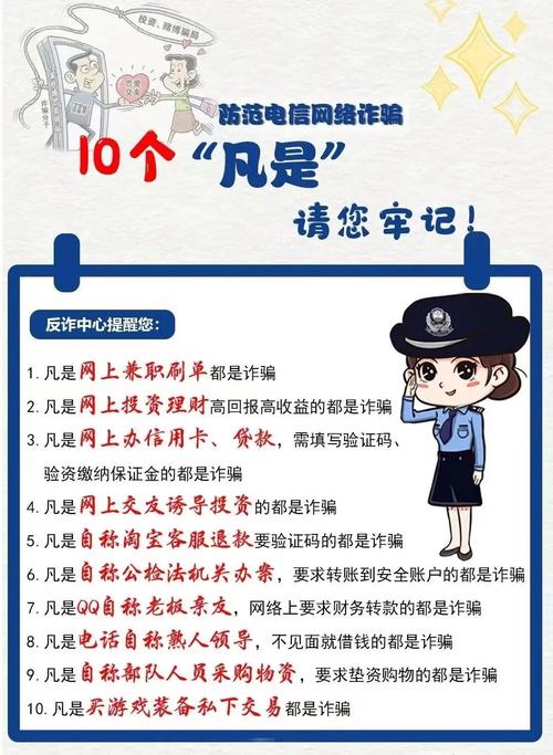 网络诈骗新手段（网络诈骗手段层出不穷 手段翻新）