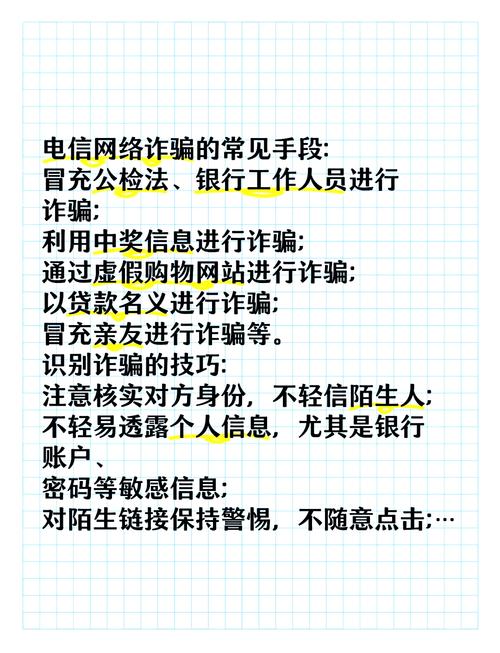 网络诈骗新手段（网络诈骗手段层出不穷 手段翻新）