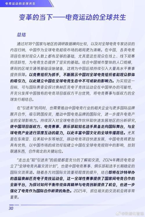 电竞产业规范（关于推进“电竞+”产业发展的实施意见）