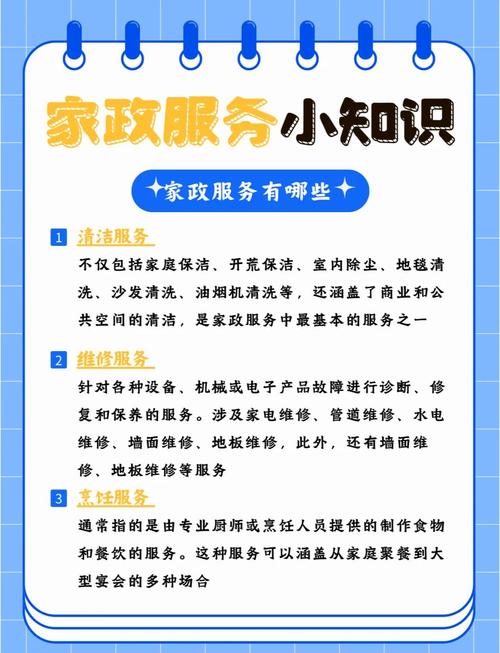 家政服务标准（家政服务标准体系建设指南）